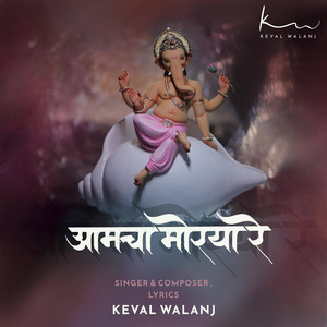 Aamcha Morya Re by Keval Walanj