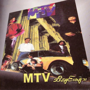 SI THU LWIN & Aye Chan May - Toh Ma Way Buu