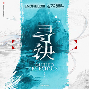 Guided by Echoes by Metal Scar Radio, 钱润玉, Breakfast@A8RECORDS, Sephid
