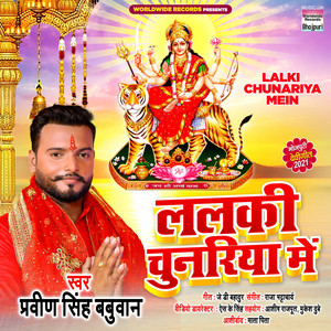 Praveen Singh Babuvan - Lalki Chunariya Mein