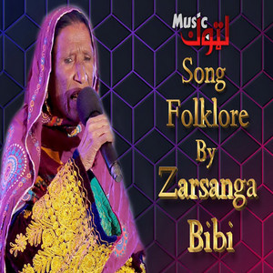 Zar Sanga - Folklore (New)