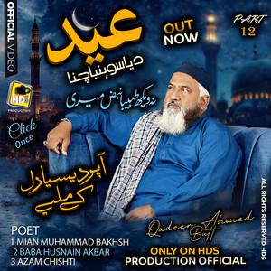 Qadeer Ahmed Butt - Eid Dea Sohnea Chana - Aa Pardesiya Ral K Milye - Kalam Mian Muhammad Baksh - Qadeer Butt