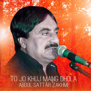 To Jo Khuj Mang Dhola