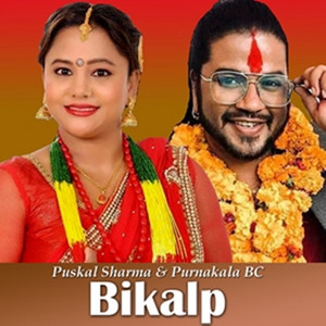 Rajendra Kandel & Tika Pun - Eak Arkako Sathi
