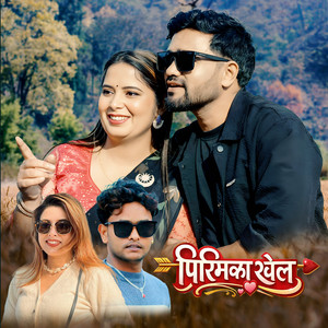 Sanam Kathayat - Pirimaka Khela