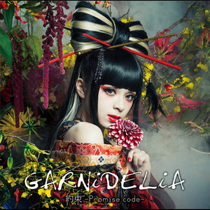 HANA GARNiDELiA [廃盤] PRAYER ガルニデリア