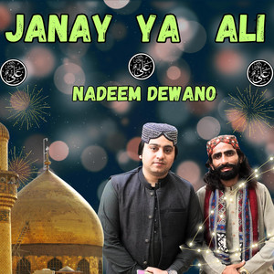 Nadeem Dewano - Jany Ya Ali
