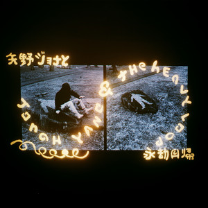 Concentrate by Jonah Yano