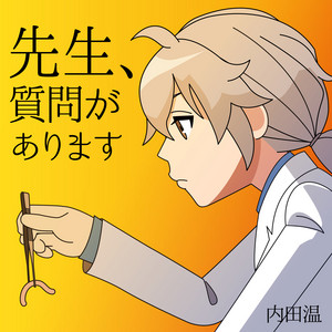 Sensei, I have a question by Halle Uchida
