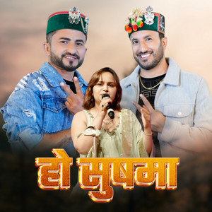 Ho Shushma by Ajay Chauhan, Ajju Tomar, Geeta Bhardwaj