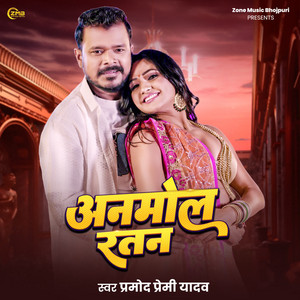 Anmol Ratan by Pramod Premi Yadav, JP Tiwari