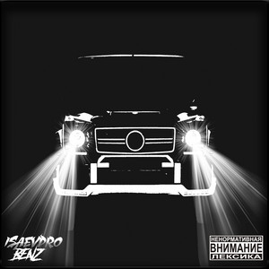 Обкладинка: Benz
