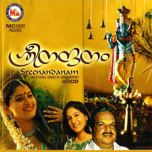 Swetha - Ambadikanna