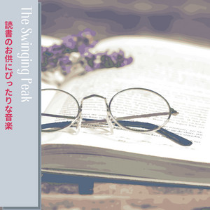読書のお供にぴったりな音楽
