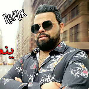 Ch3al Nbghi Hajala Li M3ndhach livré by Rai Mix, Cheb Bello