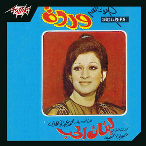 Warda - Lebanon El Hob 1 Live