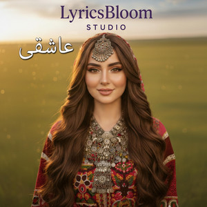 LyricsBloomStudio Official - Balam Shekesta