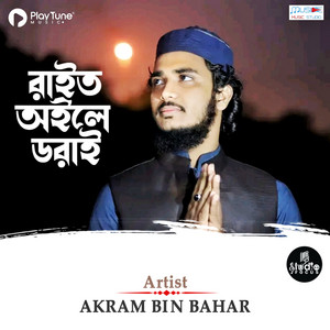 Akram Bin Bahar - Rait Oile Dorai