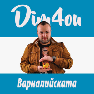 Варналийската by Dim4ou