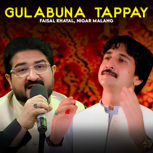 Gulabuna Tappay