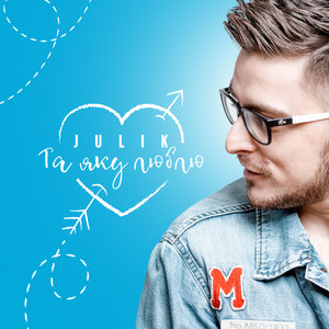 Обкладинка: Та яку люблю