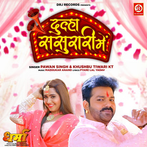 Pawan Singh, Khushbu Tiwari KT & Madhukar Anand - Dulha Sasurari Mein (From "Dharma")