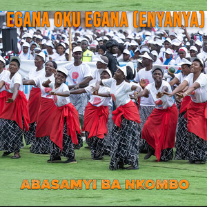 Abasamyi Ba Nkombo - Egana Oku Egana (Enyanya)