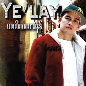 Ye Lay - Kaung Ka Lay Ka Kaung Ma Lay Ko (feat. Issani)