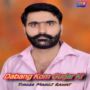 Dabang Kom Gurjar Ki