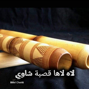 billel cheriti - لاه لاها قصبة شاوي
