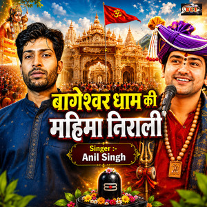 Bageshwar Dham Ki Mahima Nirali
