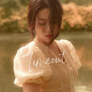 เวลาอ่อนแอ (Timeout) by PAM ANSHISA