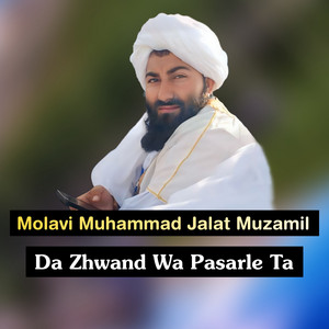 Molavi Muhammad Jalat Muzamil - Bia Singar De Watan