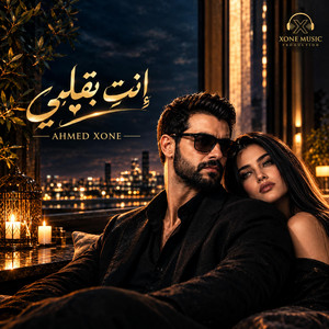 إنتي بقلبي by Ahmed xone