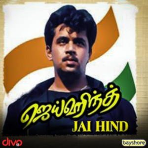 Muttham Thara (From "Jai Hind") by Mano