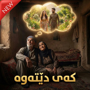 كەی دێتەوە by gorani kurdi
