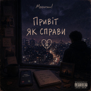 Привіт як справи by Mooorsoul