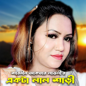 Sharmin Akter Lovely - Ekta Lal Shari