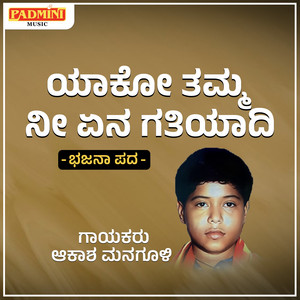 Yako Tamma Ena Gatiyadi by Juned Shabbir Dange, Praveen Kadapatti, Akash Managuli