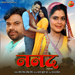 Priyanka Singh - Balam Shree Ram Pawali