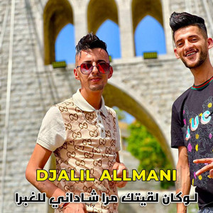 Lokan L9itek Mra Chadani Lelghabra by Djalil Allmani