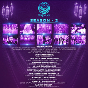 Shariq Ali, Rizwan Hafeez & Daniyal Shaikh - Ayi Naseem-E-Koye Mohammad