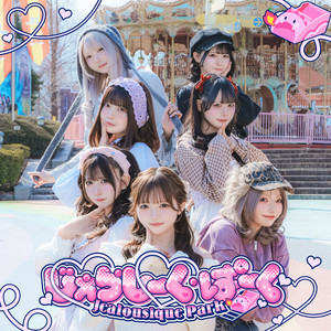 Yakosei Amuse - Jelasique Park