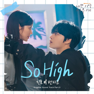 So High by JINHO