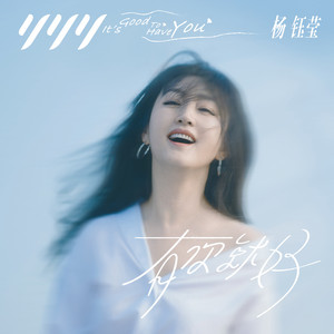 茶山情歌- song and lyrics by 杨钰莹| Spotify