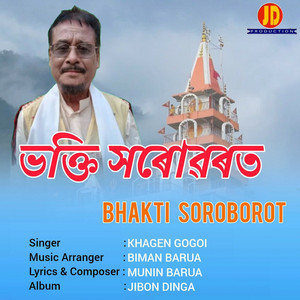 Bhakti Soroborot (From 