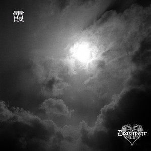 Deathpair | Spotify