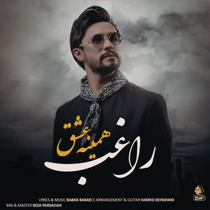 Ragheb - Hamine Eshgh