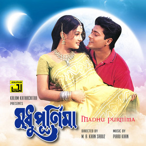 Khalid Hasan Milu & Kanak Chapa - Sobar Upor Manush Shotto