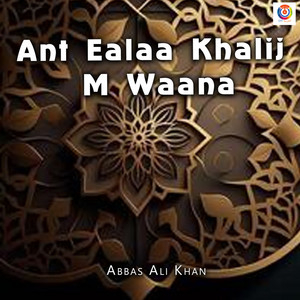 Ant Ealaa Khalij M Waana